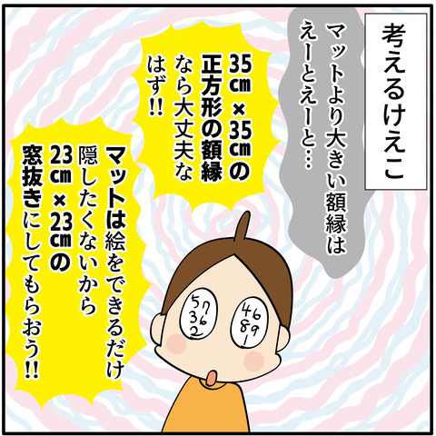 20230902額縁_7