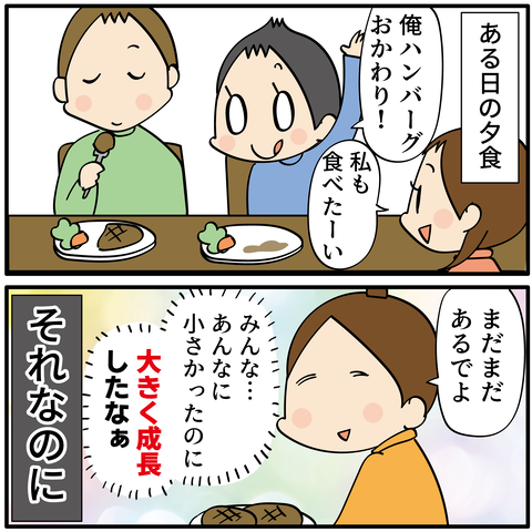 20231002viage-02
