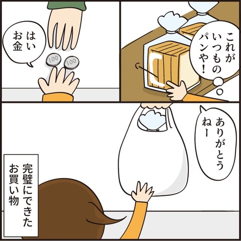 20221221五十円の話4