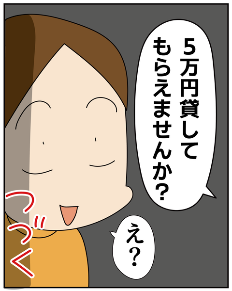 20270606お金_8