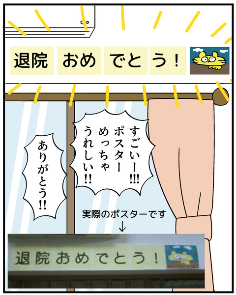 202506309りく出産話15_6