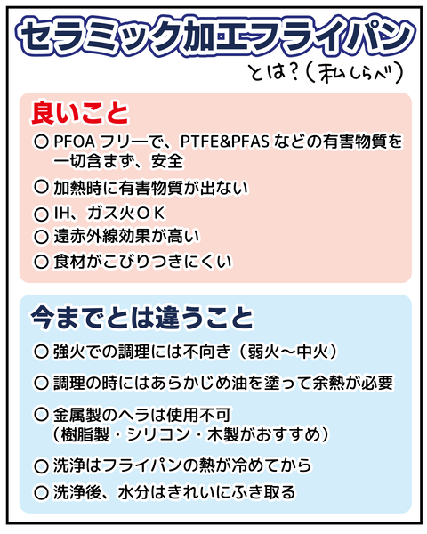 20250217フライパン難民2_4