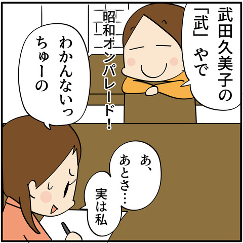 20230913社会の勉強1-06