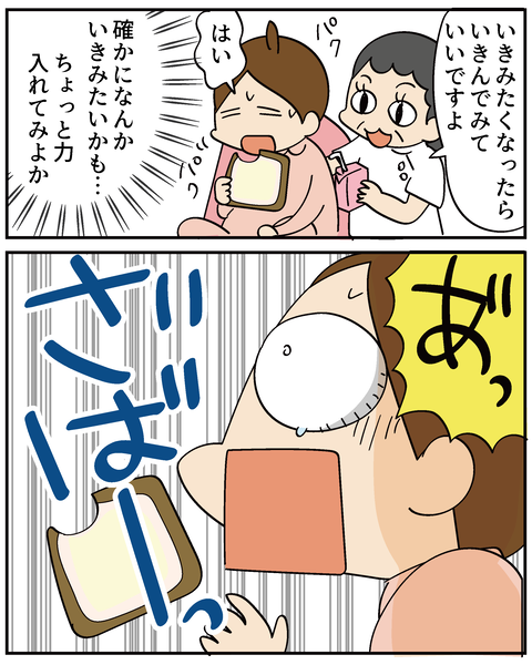 202506309りく出産話6_6