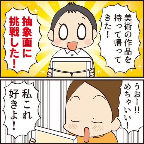 20220904抽象画1
