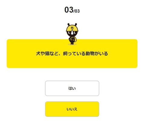 20220229地震11