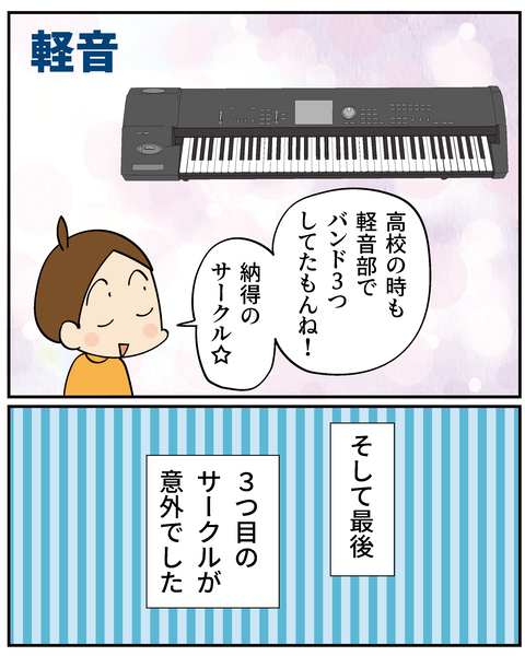 20250420大学サークル_6