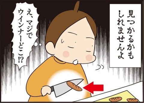 20190914ウインナーの場祖5