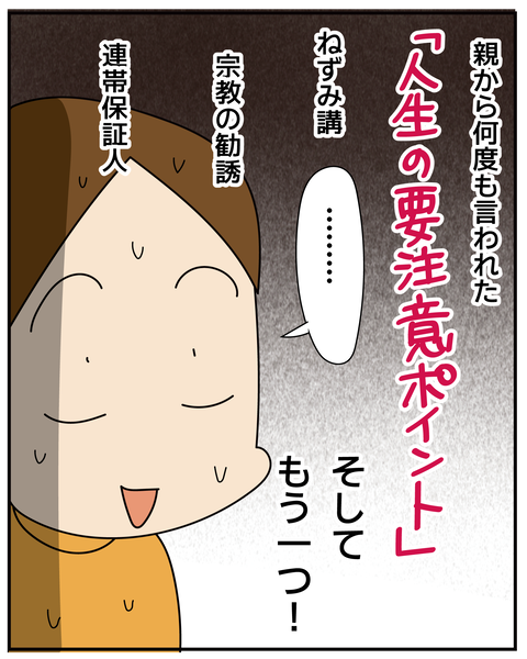 20270606お金2_2