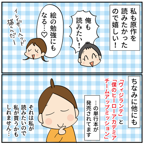 20241029誕生日プレゼント_7