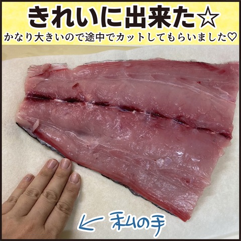 20210723お魚がきた9