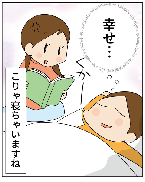 20250204本の読み聞かせ_8