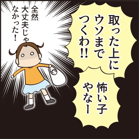 20221221五十円の話10