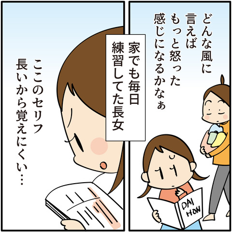 20230504演劇部発表-03