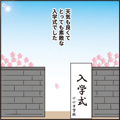 20210403入学式3