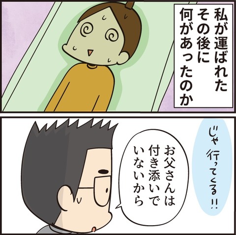 20211112救急車8_4