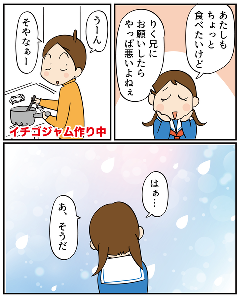 20250226ホワイトデー_5