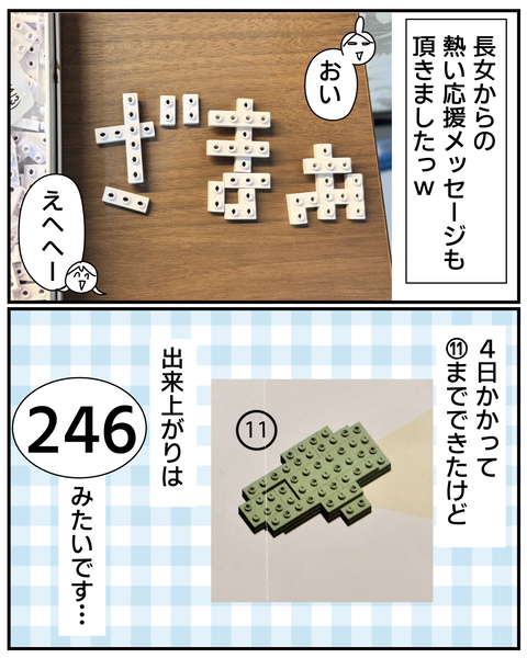 20270611パズル
