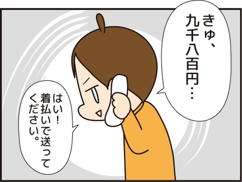 20180907制服のズボン6