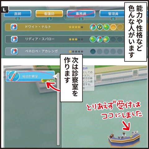 20220114ツーポイントホスピタル12