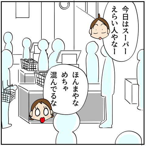 20240406大きな声_2