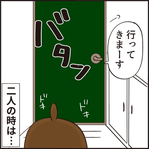 20210830一緒に行く7