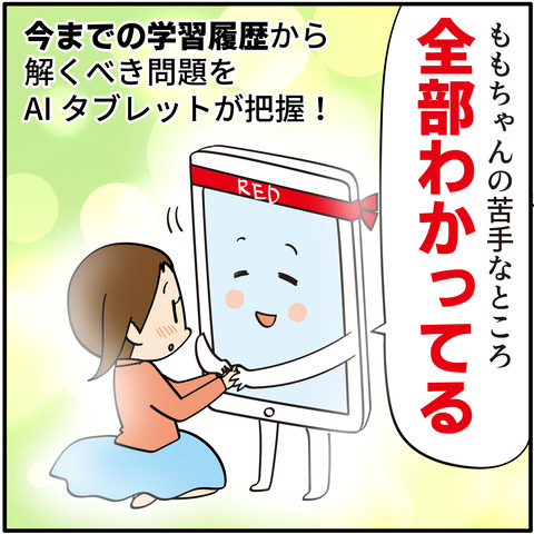 20230522RED学習塾-07