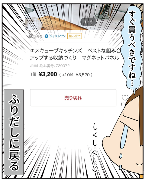 20250219欲しい時は_9