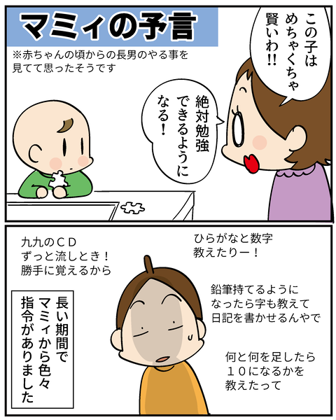 20250401マミィの予想_3