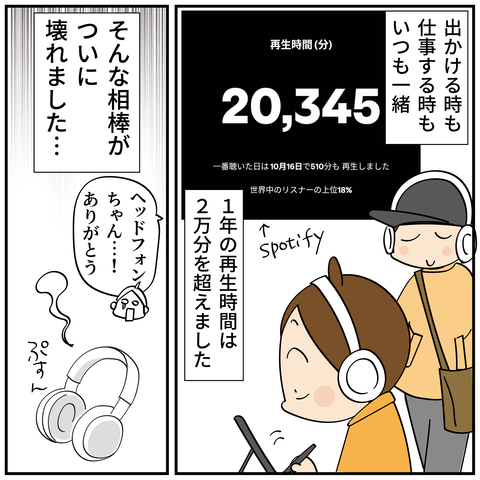 20250102ヘッドフォン_3