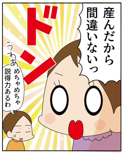 20270208間違えてました_5