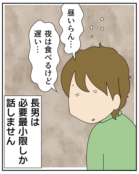 20270124解せない_3