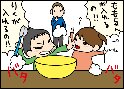 20130303フルーチェ3