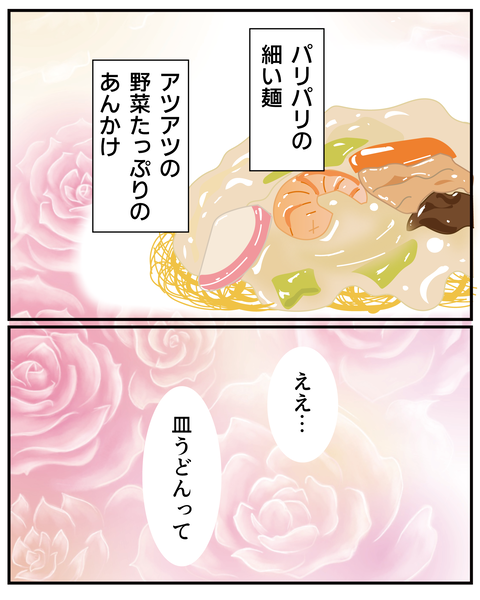 20270423ちゃんぽん2_7