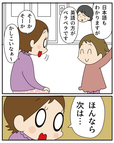 20270325大阪弁_5