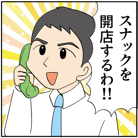 20231110増蔵その8_6