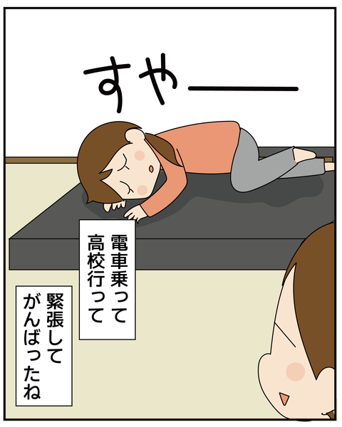 20270323最初の日_6