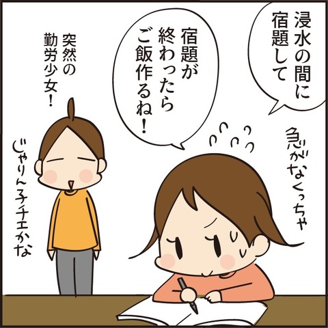 20220529調理実習12