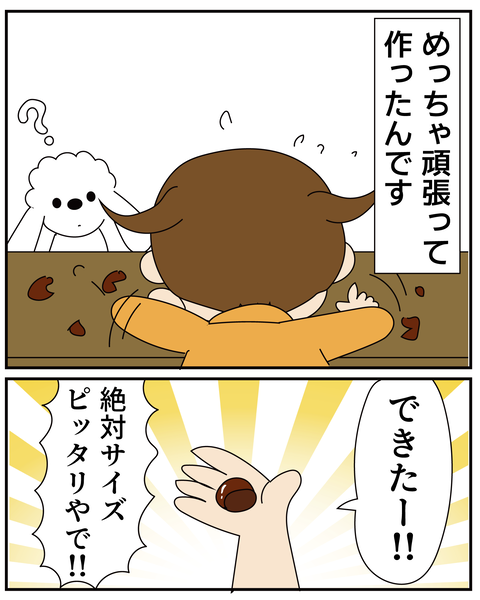 20270117親すごい2_6