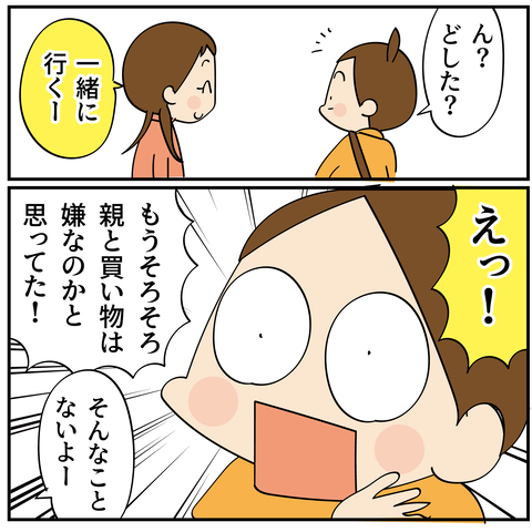 20240627買い物_5