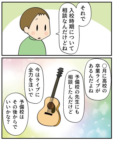 20250227めざせA大4_5