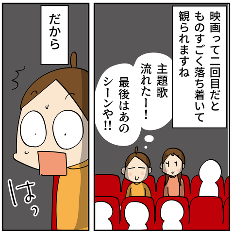 20240613映画_6