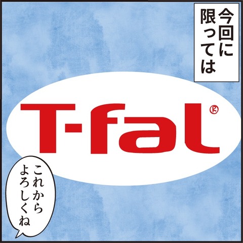 20210806なんかわかる言い間違い6