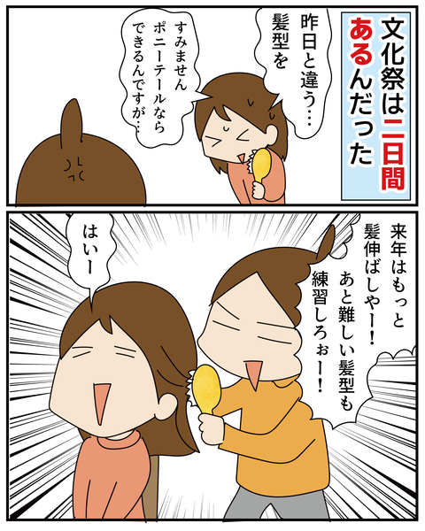 20270520知らない風習_7
