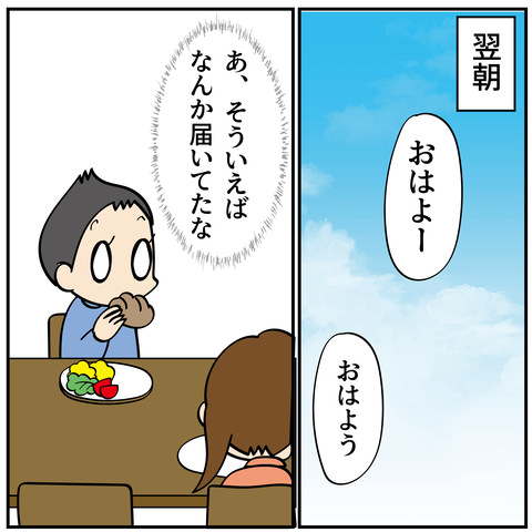 20240212大腸がん検査_4