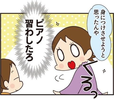 20190627幼稚園にはいかなかったけど4