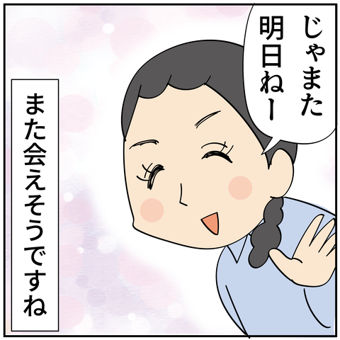 20240630管理人さん最後の日_8