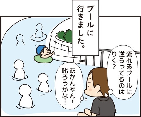 20180707プール7