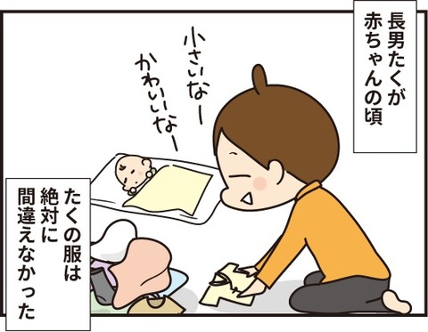 洗濯物訂正1