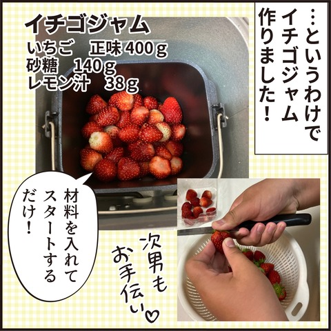120210524ジャム追加1
